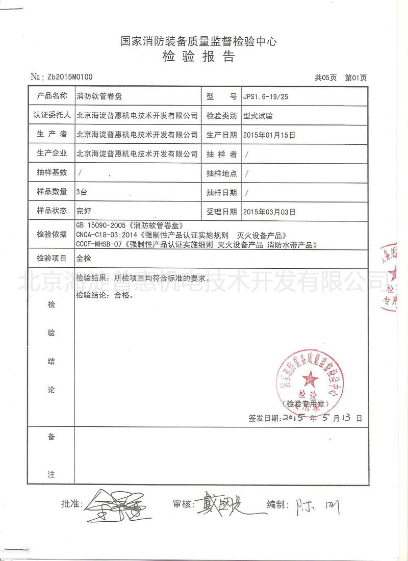 1.6卷盤(pán)