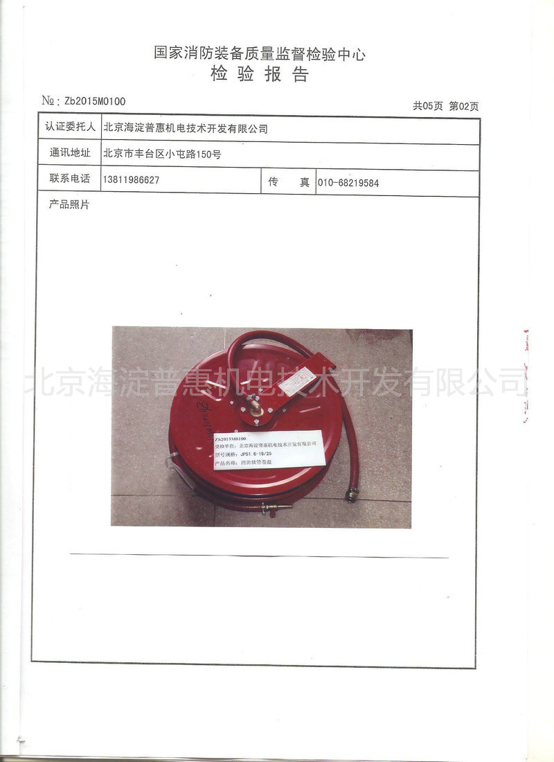 1.6卷盤(pán)