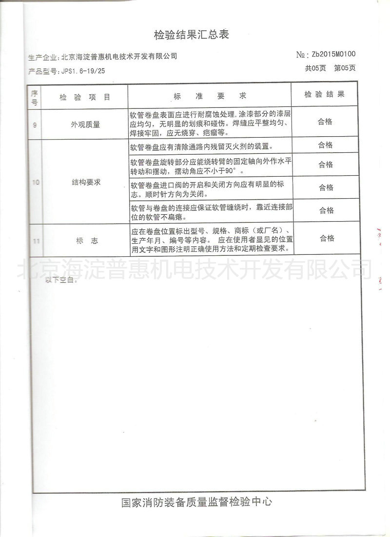 1.6卷盤(pán)