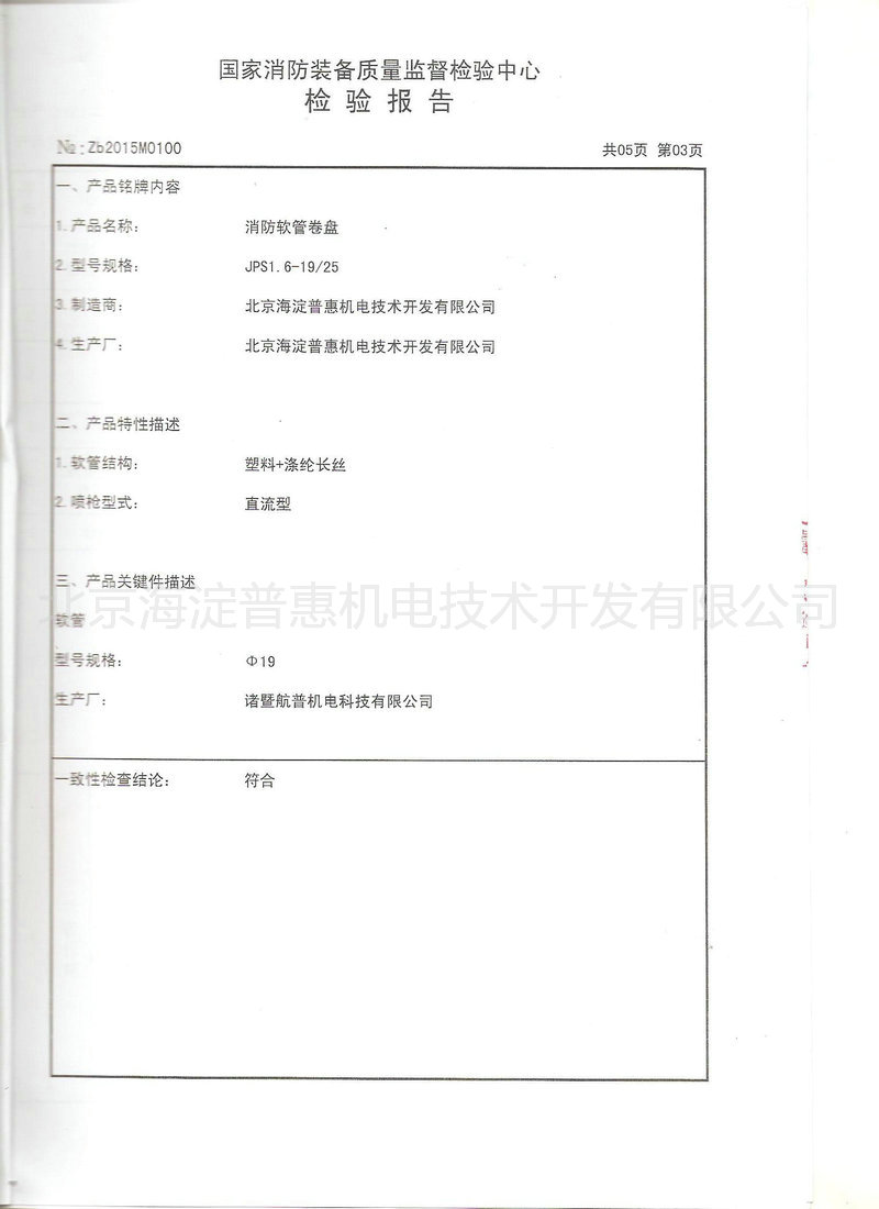 1.6卷盤(pán)